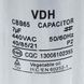 Конденсатор Whicepart 7.5uF 450V CBB65 00000043458 фото 2